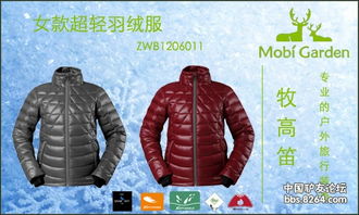 羽絨亦可防水 xopt therma特氟龍防水羽絨產(chǎn)品