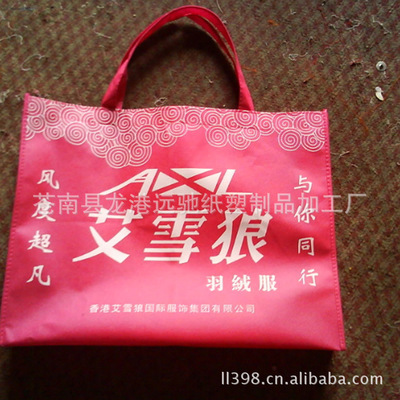 【廠家直銷】優(yōu)質(zhì)供應(yīng)多款覆膜無紡布袋 環(huán)保無紡布袋圖片,【廠家直銷】優(yōu)質(zhì)供應(yīng)多款覆膜無紡布袋 環(huán)保無紡布袋圖片大全,蒼南縣龍港遠(yuǎn)馳紙塑制品加工廠-