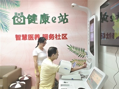 越秀家庭醫生簽約服務新模式:打通健康服務最后一公里