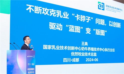 優然牧業榮獲中國動物健康與食品安全 杰出貢獻大獎