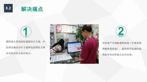 廣東省家庭醫(yī)生協(xié)會(huì)健康類產(chǎn)品 服務(wù) 交易平臺(tái)