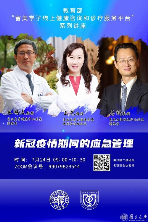 新冠疫情下的心理健康 留美學子如何應對挑戰